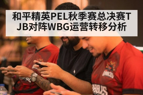 mobile gaming team strategy